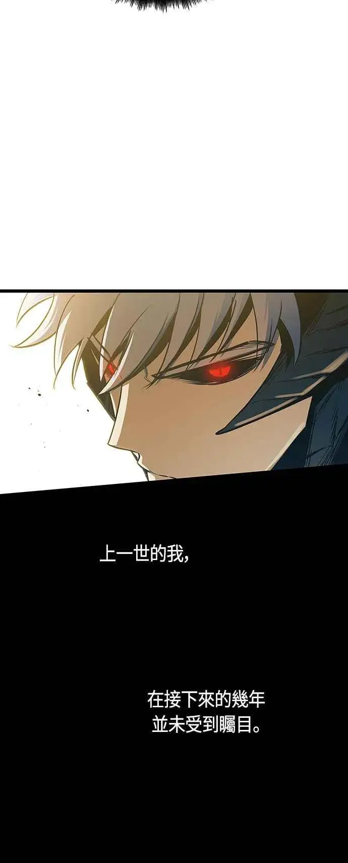 《斗神转生记》第89话图5