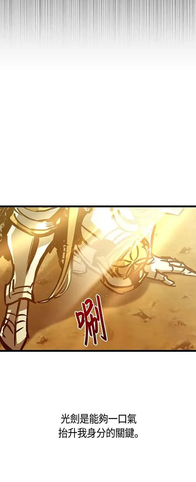 《斗神转生记》第89话图50