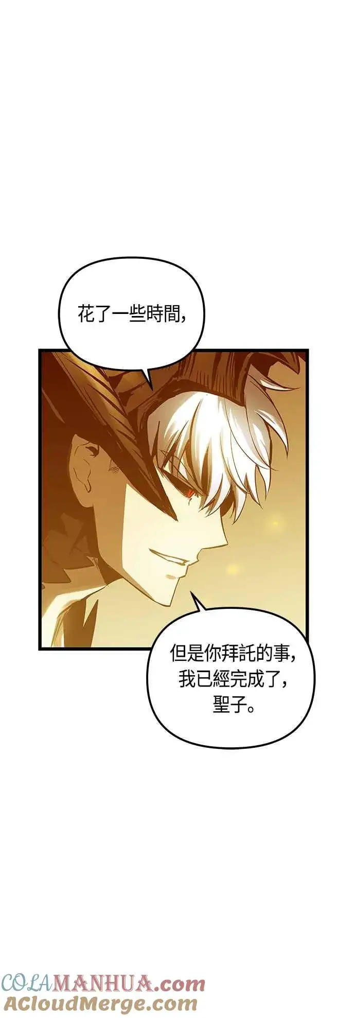 《斗神转生记》第89话图52