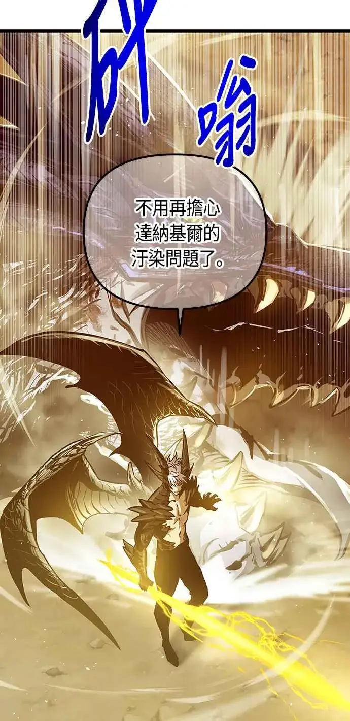 《斗神转生记》第89话图54