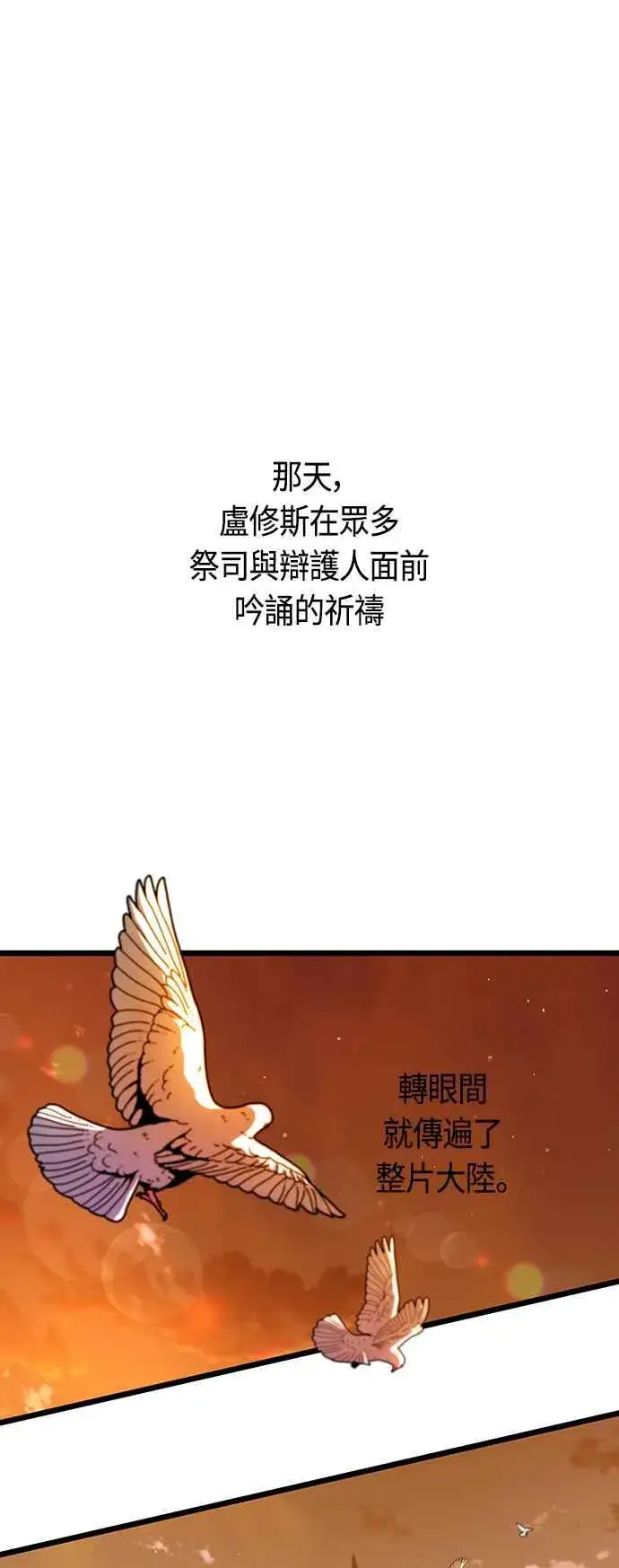 《斗神转生记》第89话图56