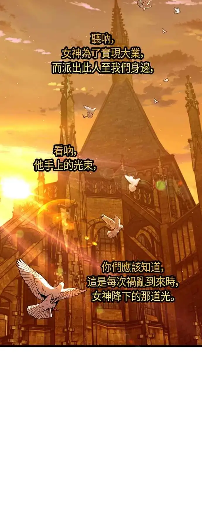 《斗神转生记》第89话图57