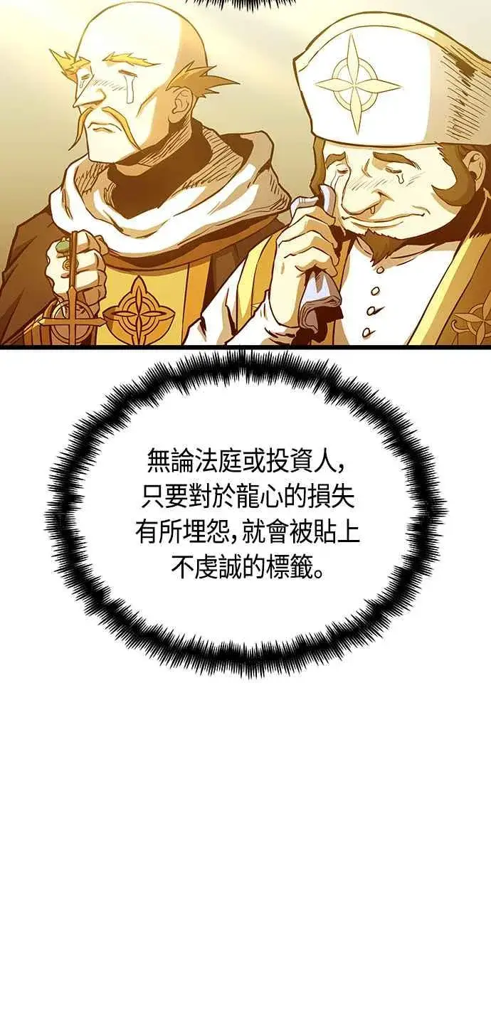 《斗神转生记》第89话图60