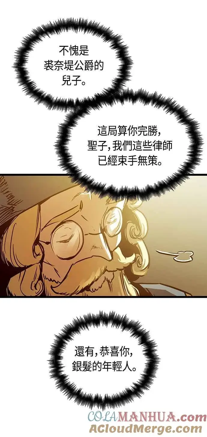 《斗神转生记》第89话图61