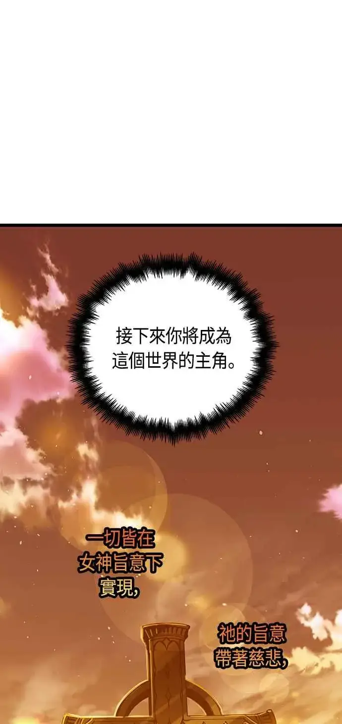《斗神转生记》第89话图62