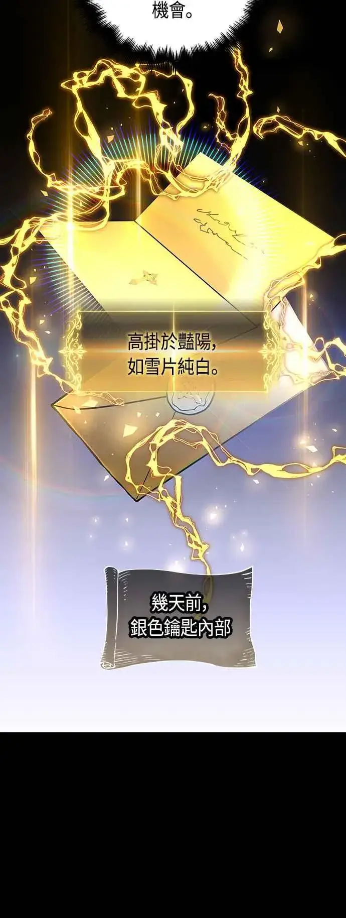 《斗神转生记》第89话图9