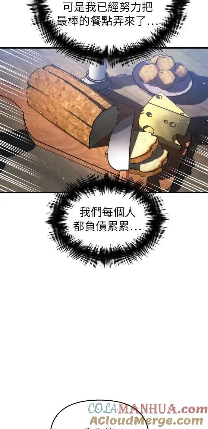 《斗神转生记》第9话图10