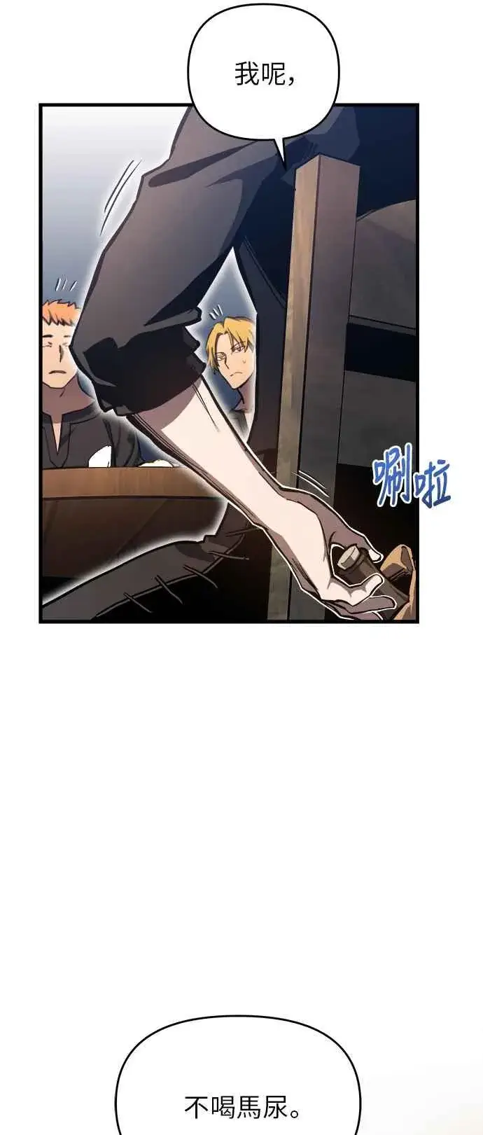 《斗神转生记》第9话图12