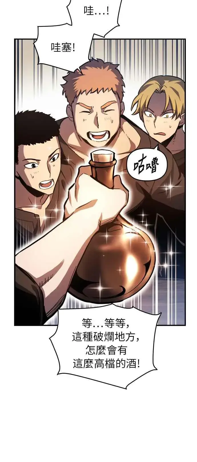 《斗神转生记》第9话图14