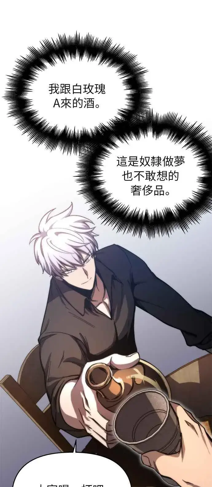 《斗神转生记》第9话图15