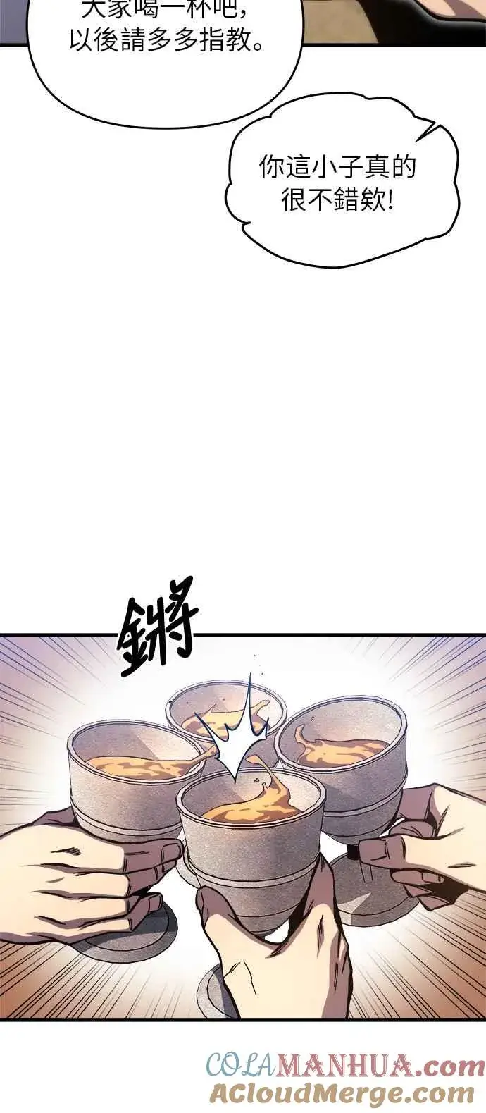 《斗神转生记》第9话图16