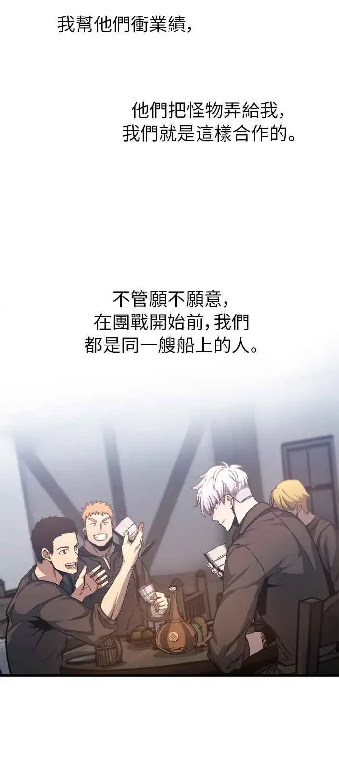 《斗神转生记》第9话图17
