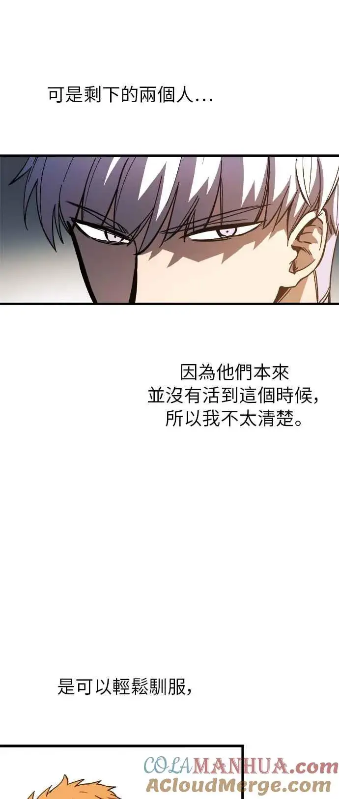 《斗神转生记》第9话图19