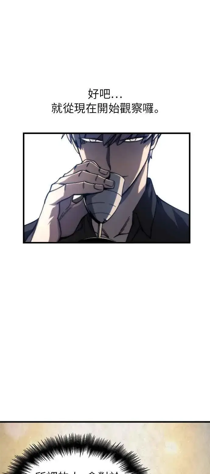 《斗神转生记》第9话图21