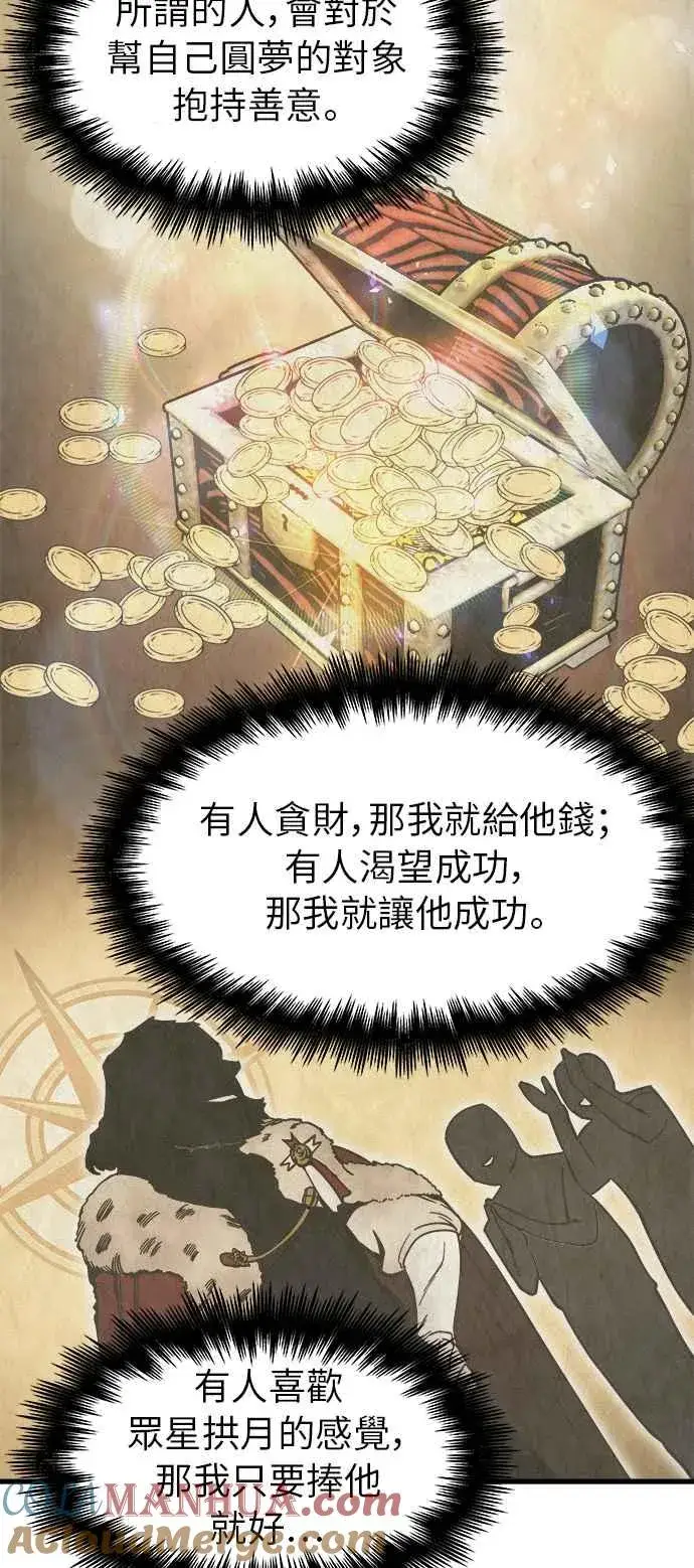 《斗神转生记》第9话图22