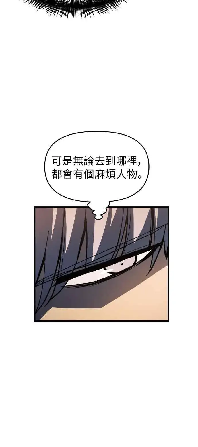 《斗神转生记》第9话图23
