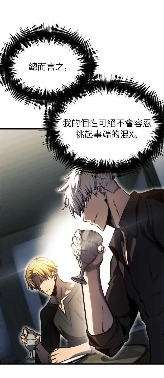 《斗神转生记》第9话图24