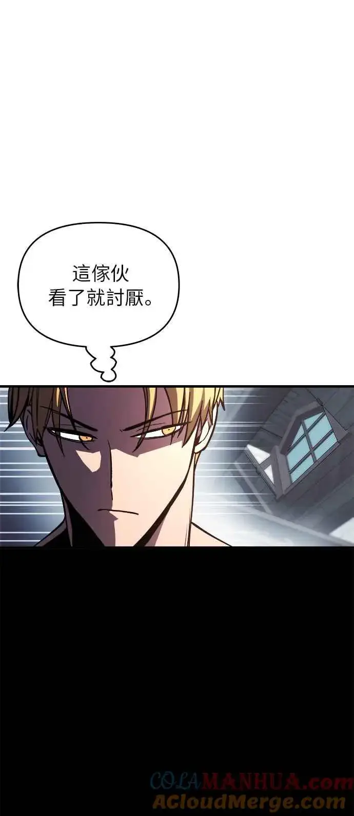 《斗神转生记》第9话图25