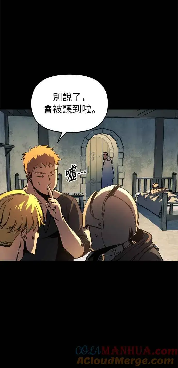 《斗神转生记》第9话图31