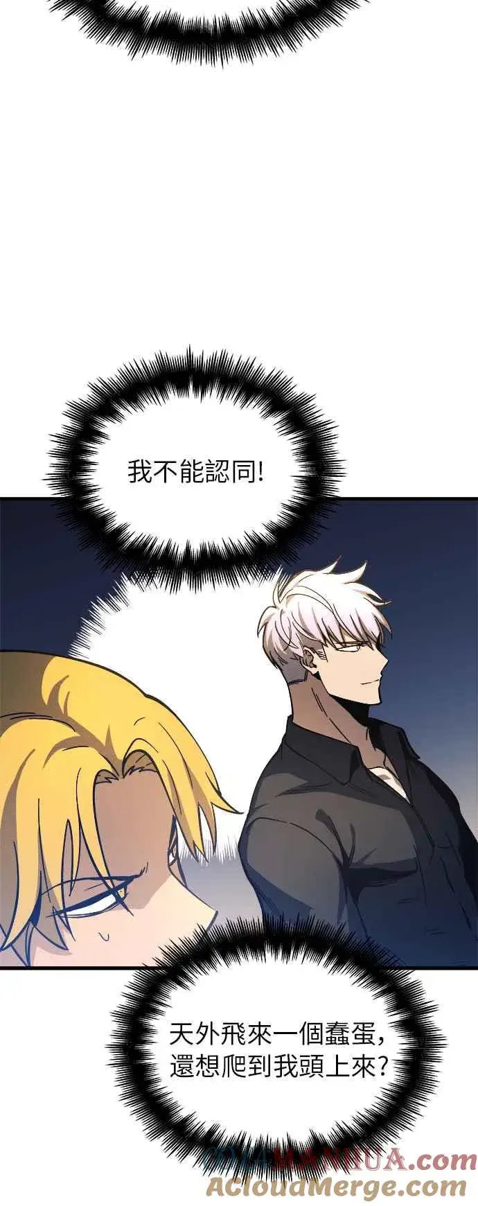 《斗神转生记》第9话图34