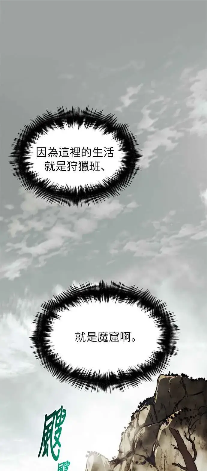 《斗神转生记》第9话图36