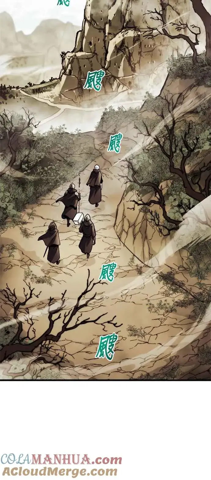 《斗神转生记》第9话图37