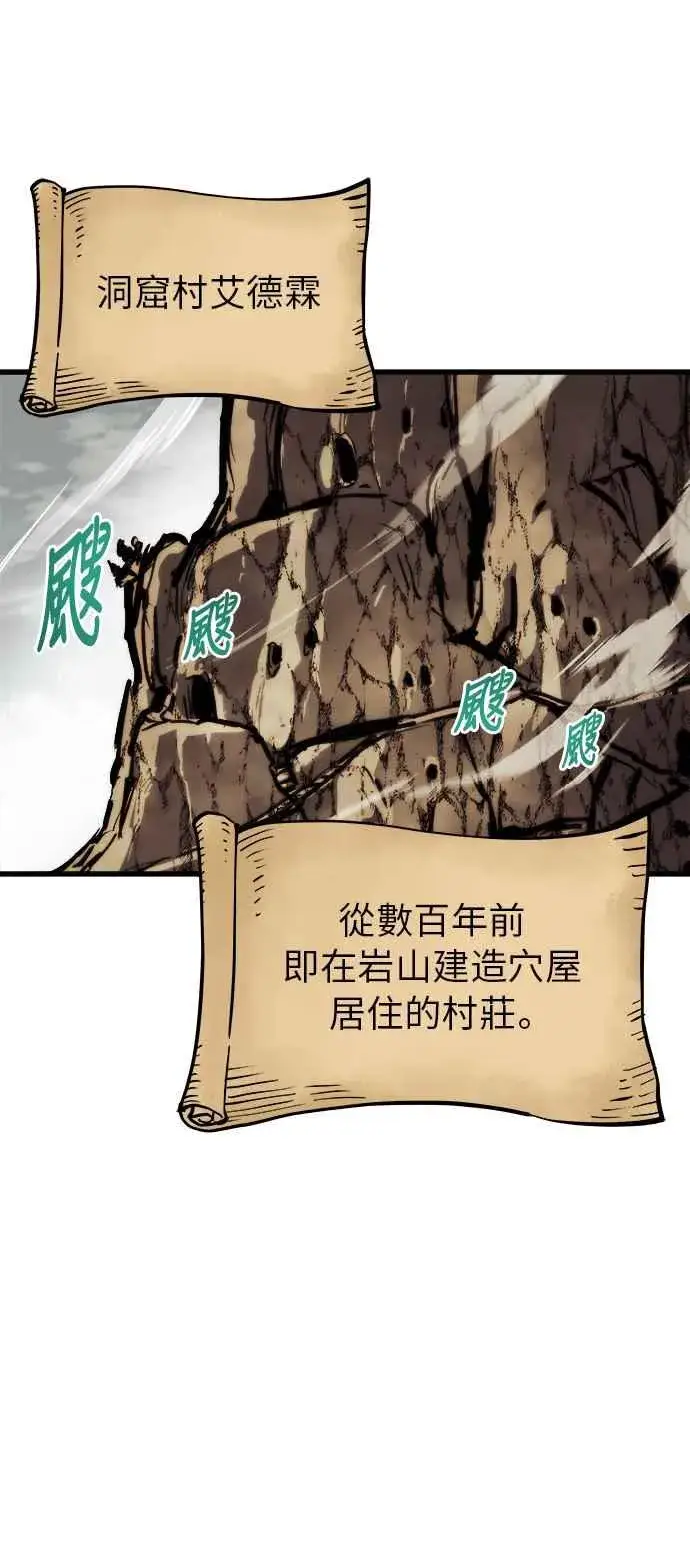 《斗神转生记》第9话图38