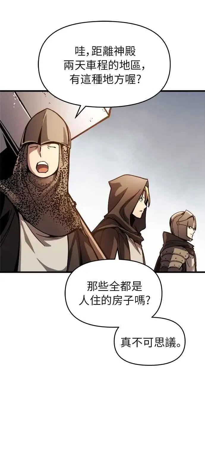 《斗神转生记》第9话图39
