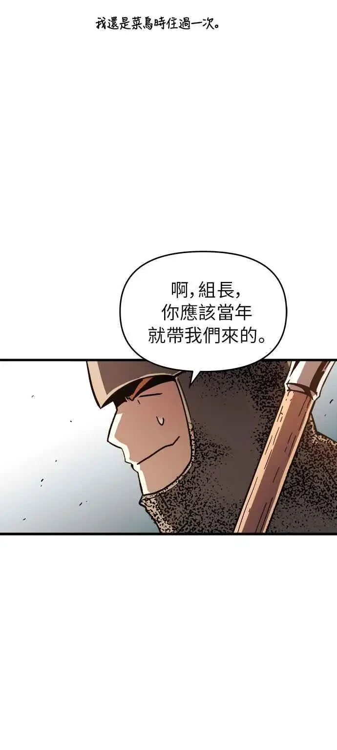 《斗神转生记》第9话图41