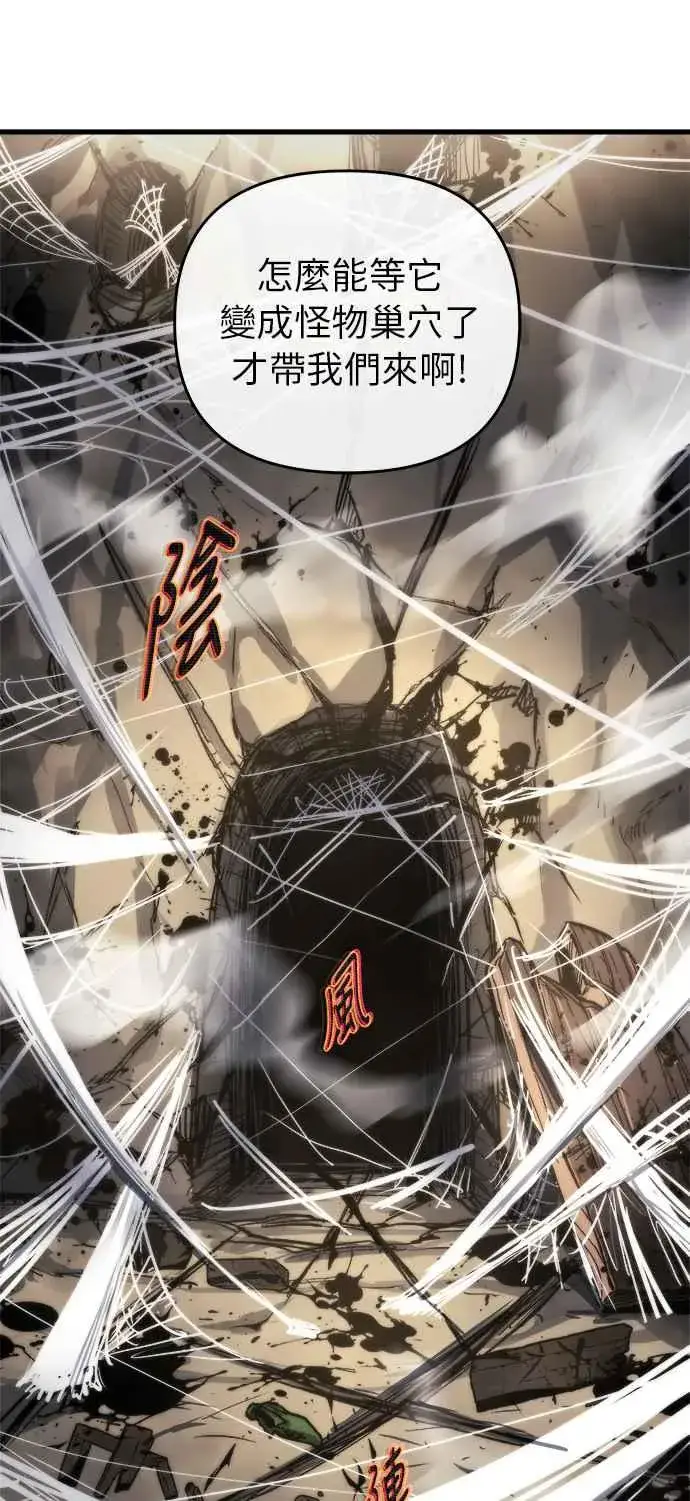 《斗神转生记》第9话图42