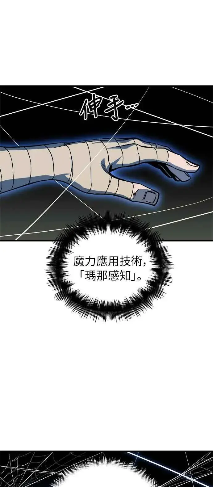 《斗神转生记》第9话图45