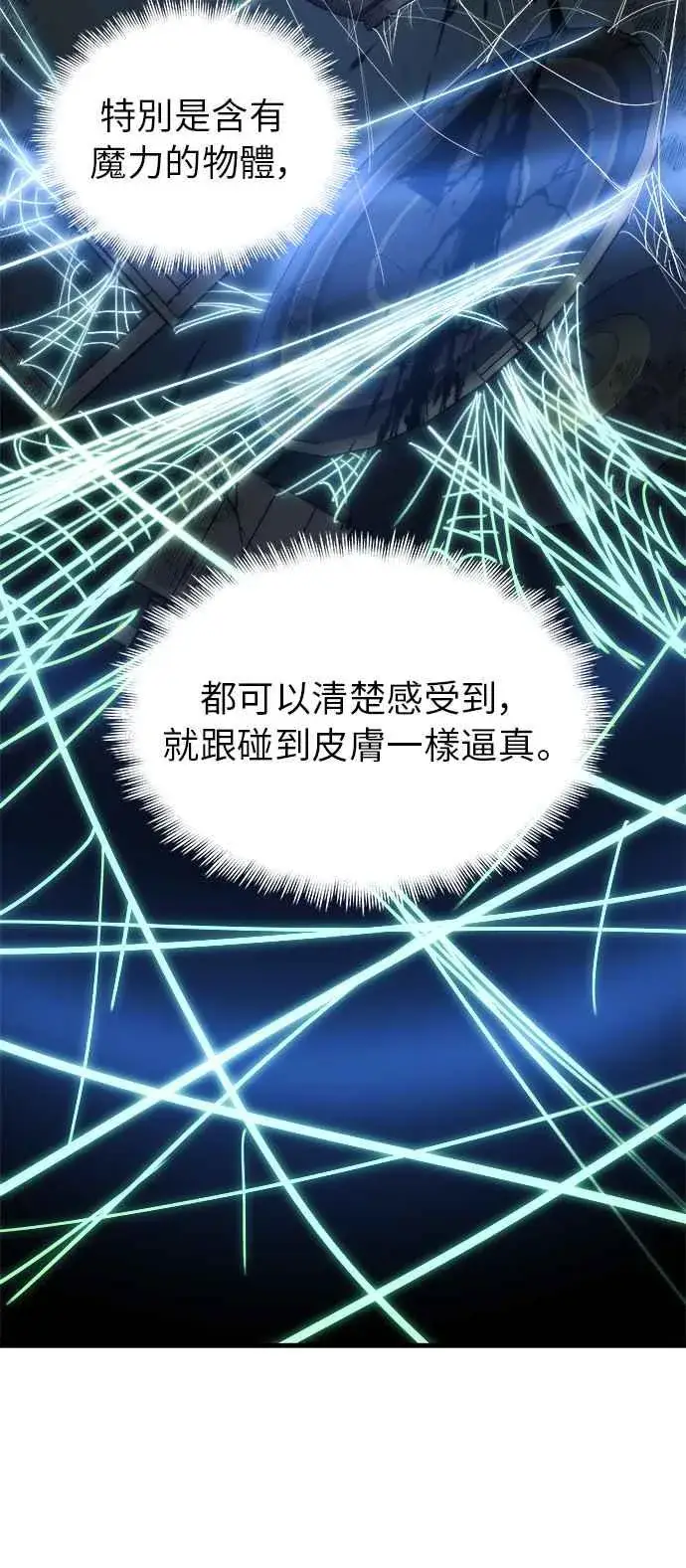 《斗神转生记》第9话图47