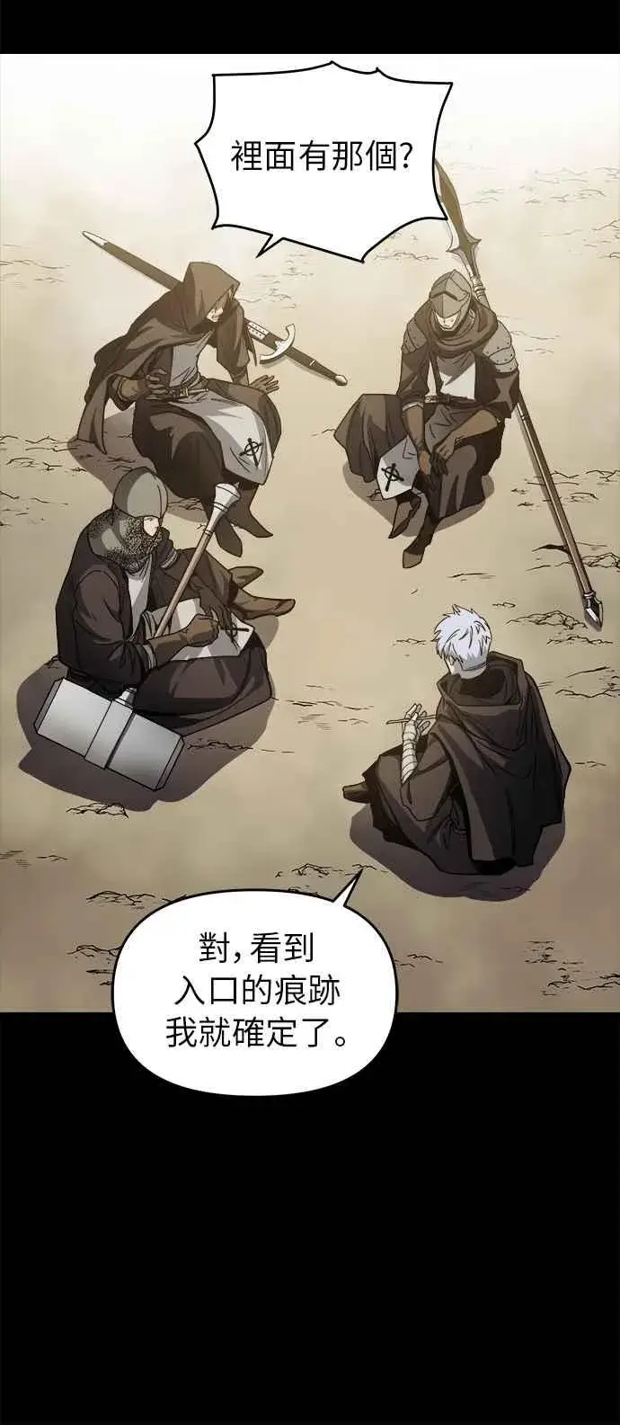 《斗神转生记》第9话图50