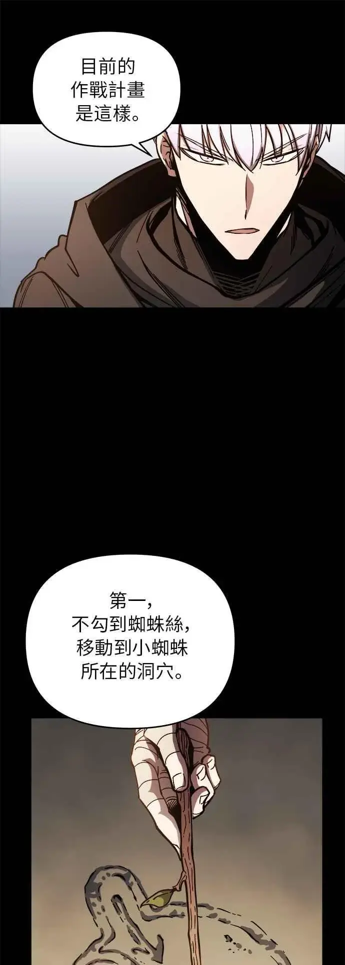 《斗神转生记》第9话图51