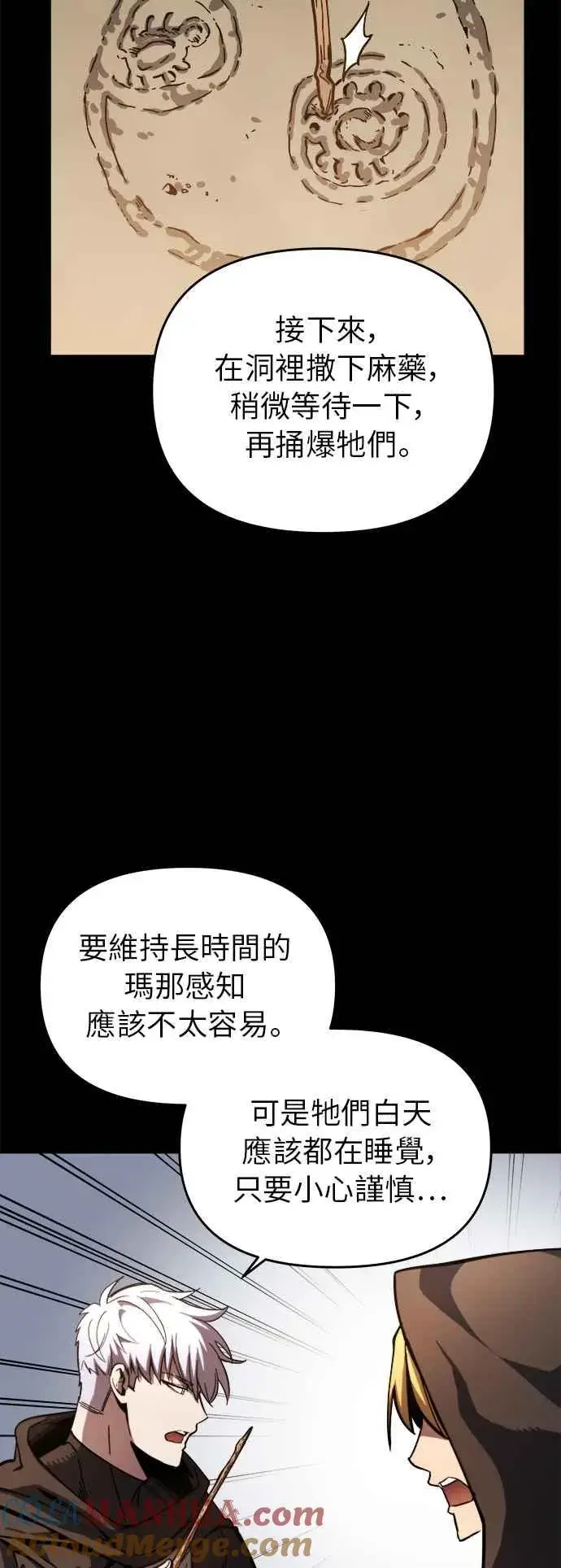《斗神转生记》第9话图52