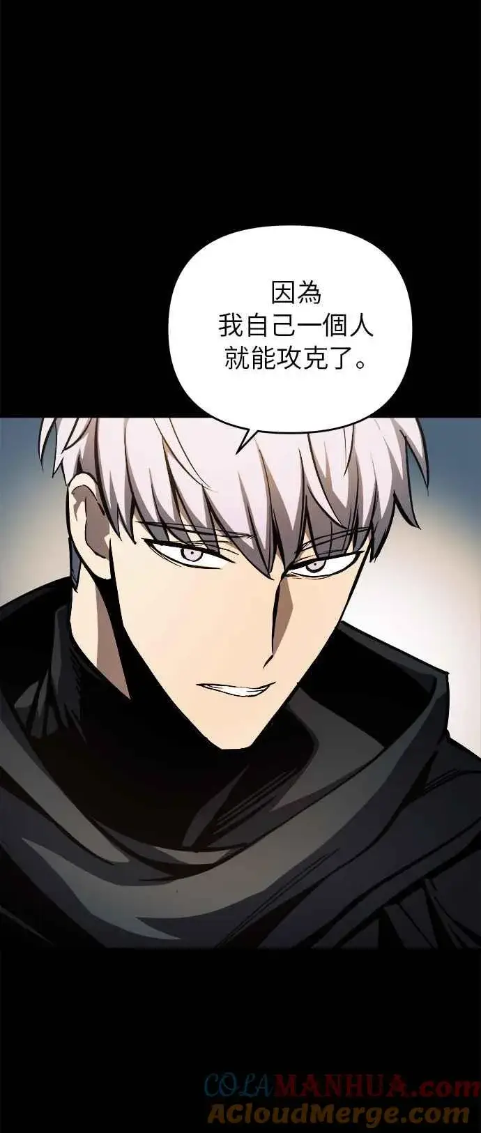 《斗神转生记》第9话图58