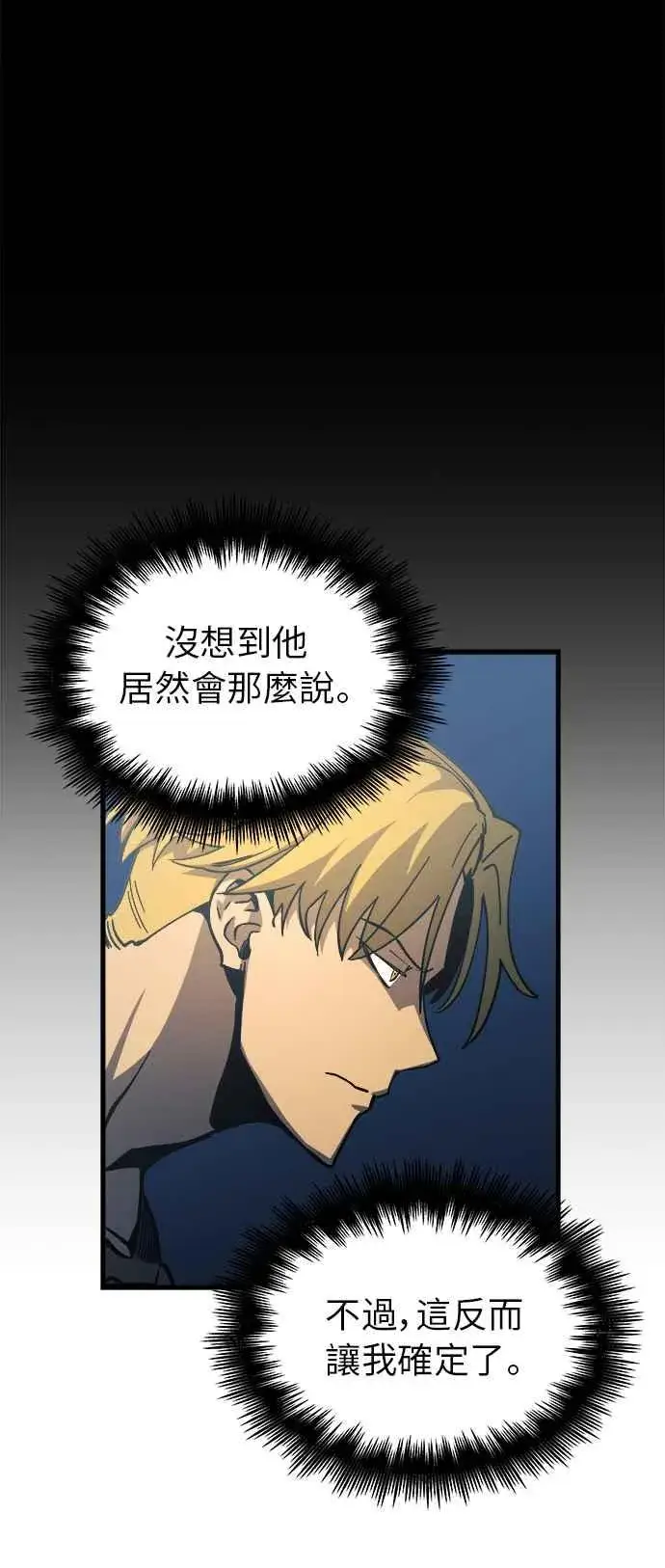《斗神转生记》第9话图59