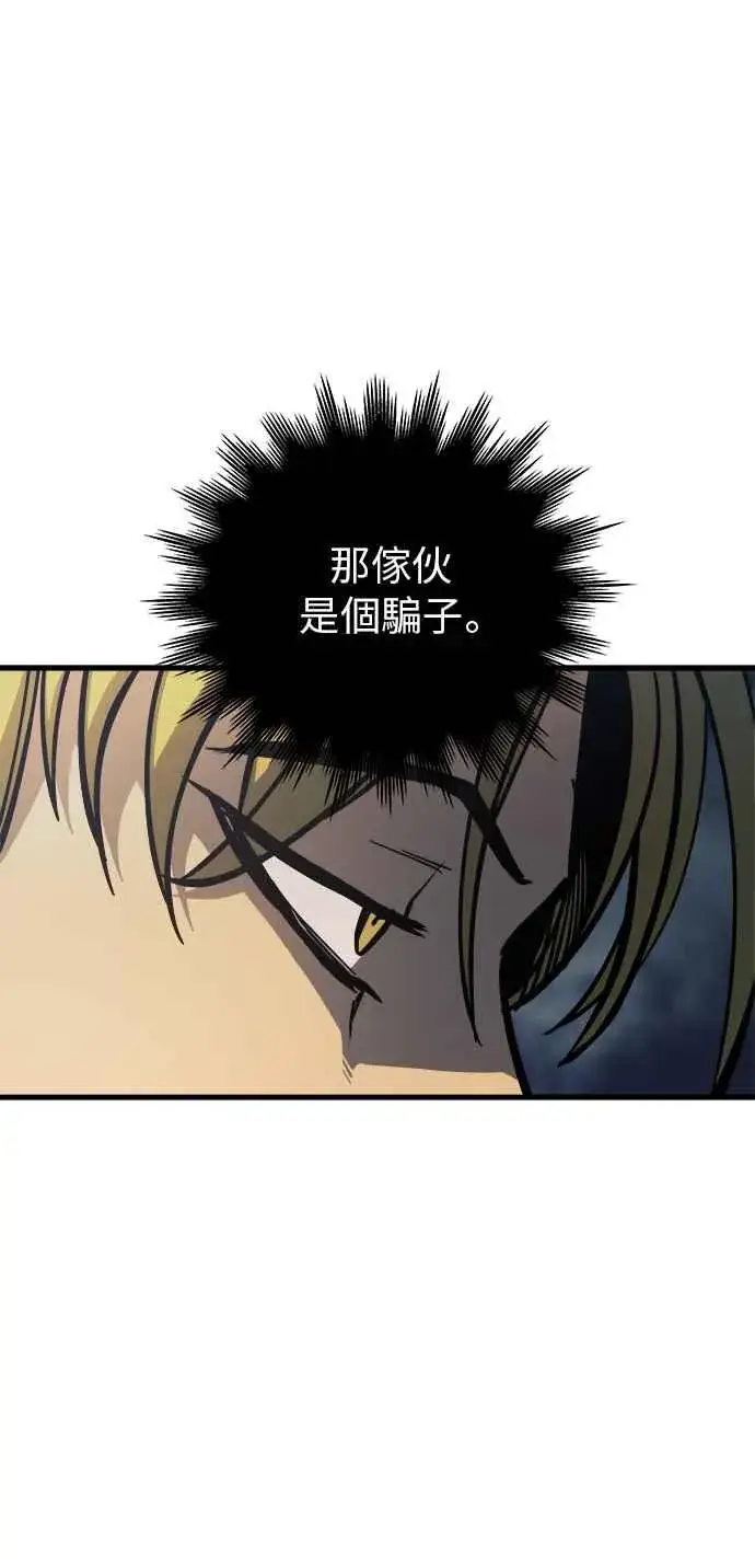 《斗神转生记》第9话图60
