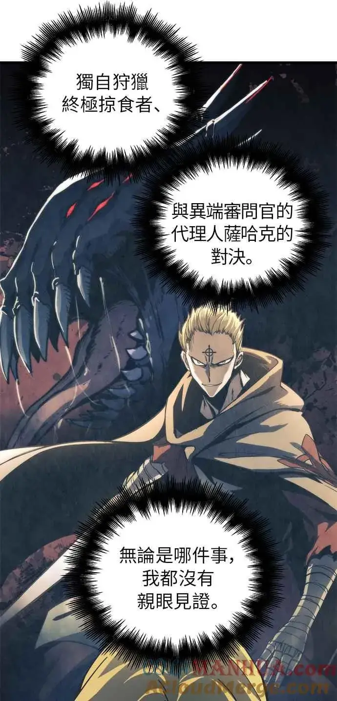 《斗神转生记》第9话图61