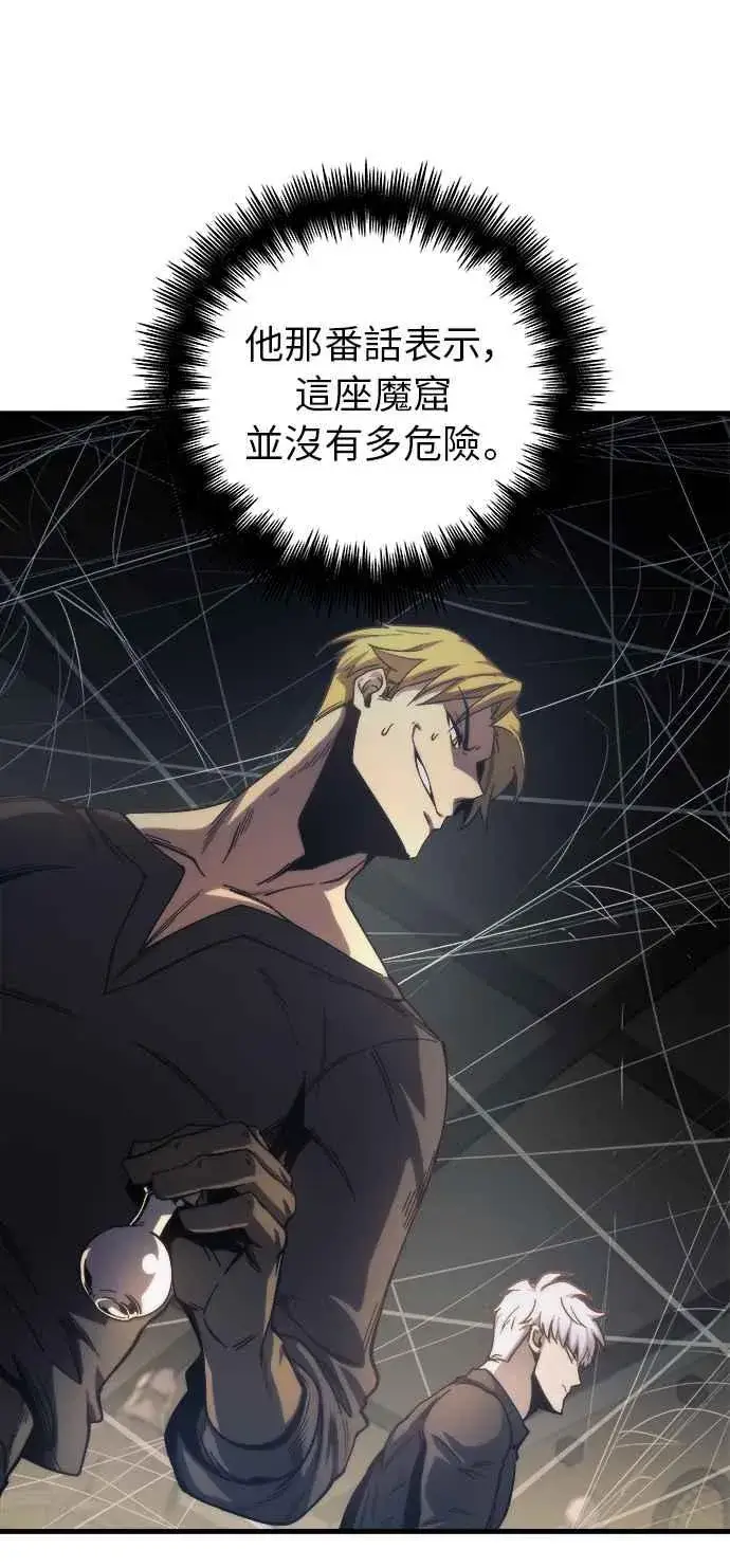《斗神转生记》第9话图63