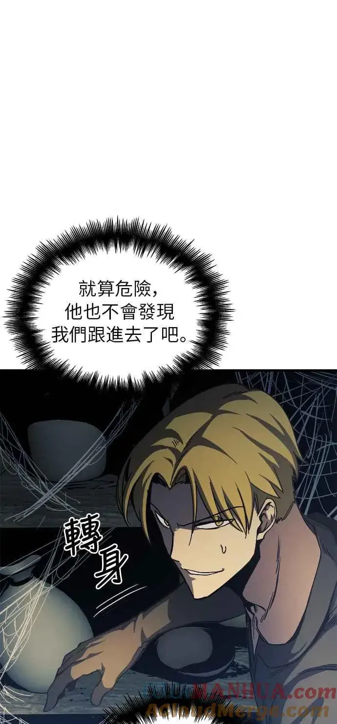 《斗神转生记》第9话图64