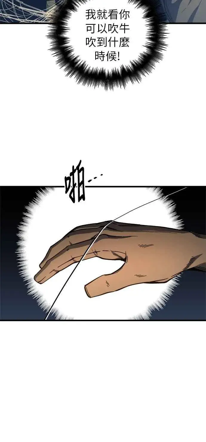《斗神转生记》第9话图65