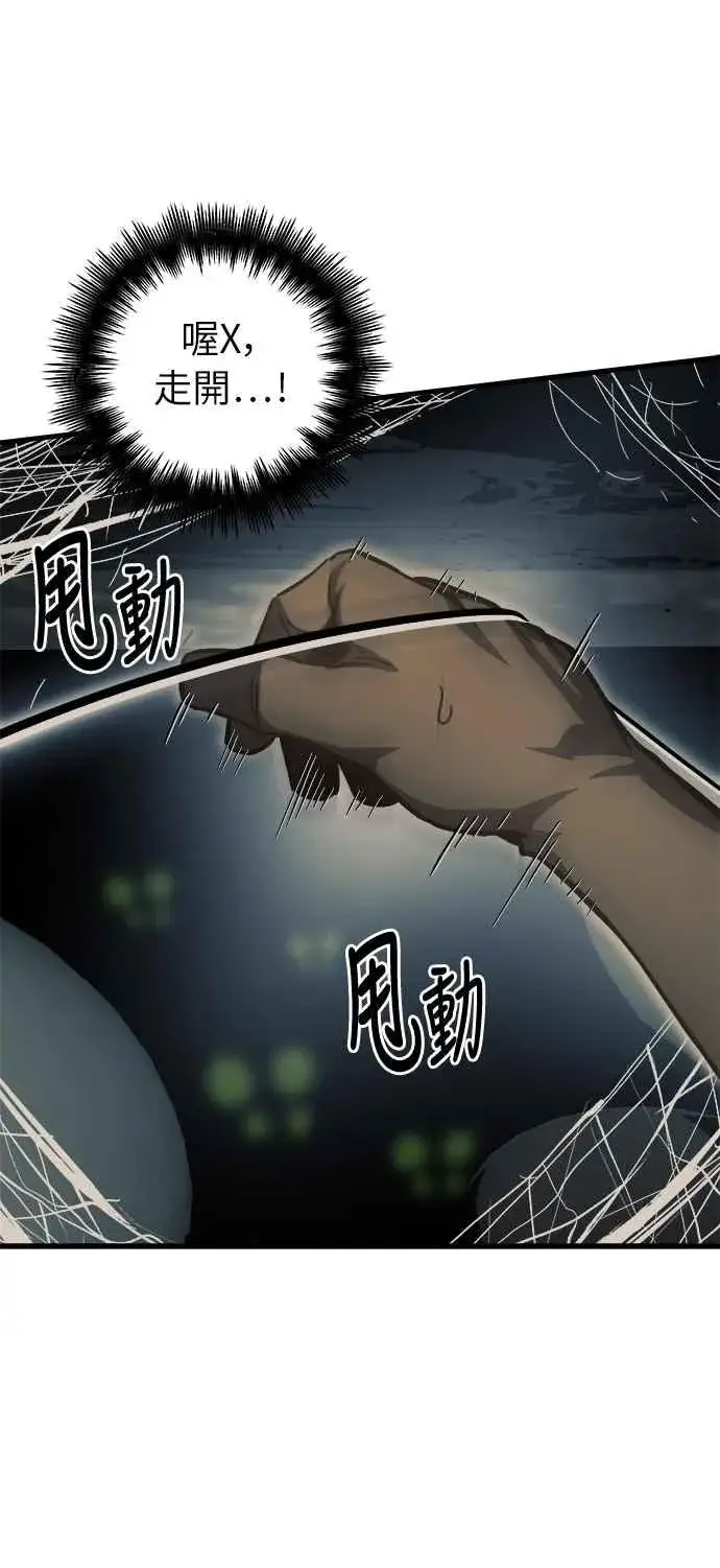 《斗神转生记》第9话图68
