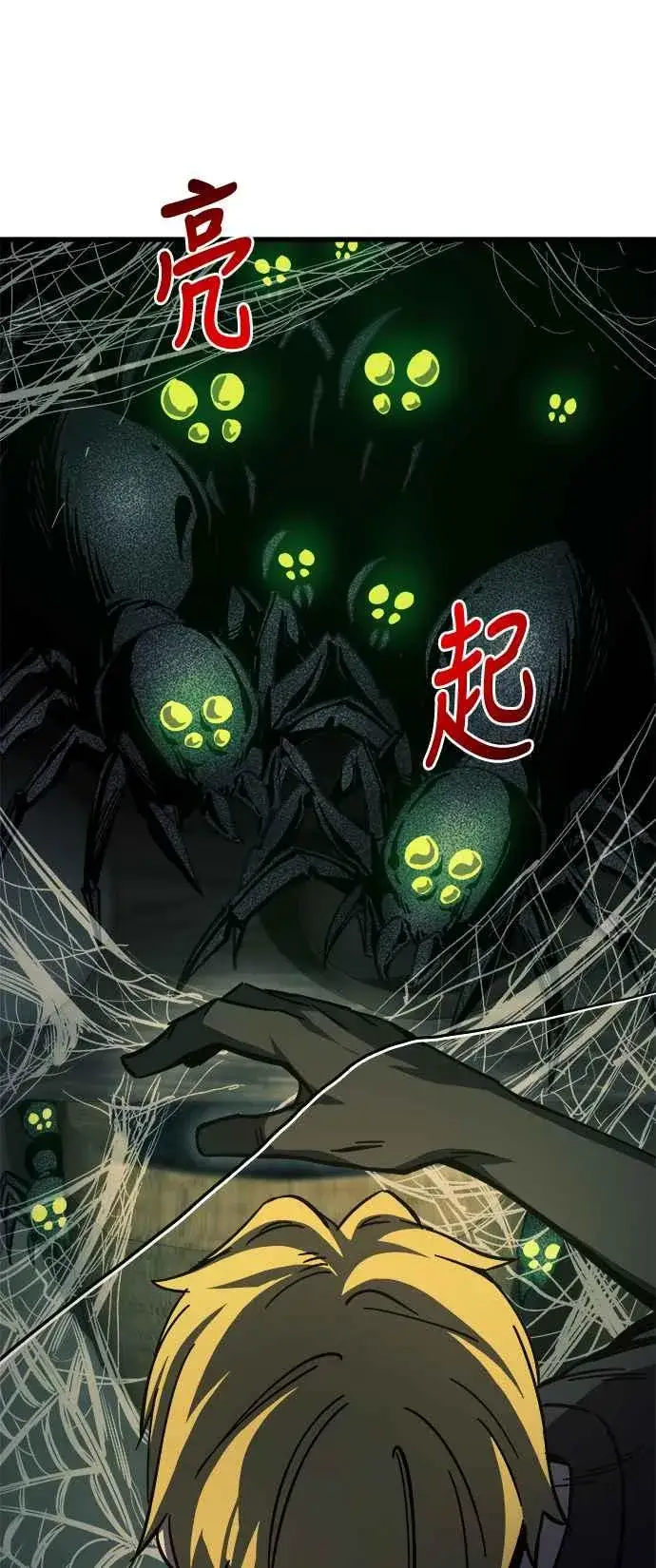 《斗神转生记》第9话图69