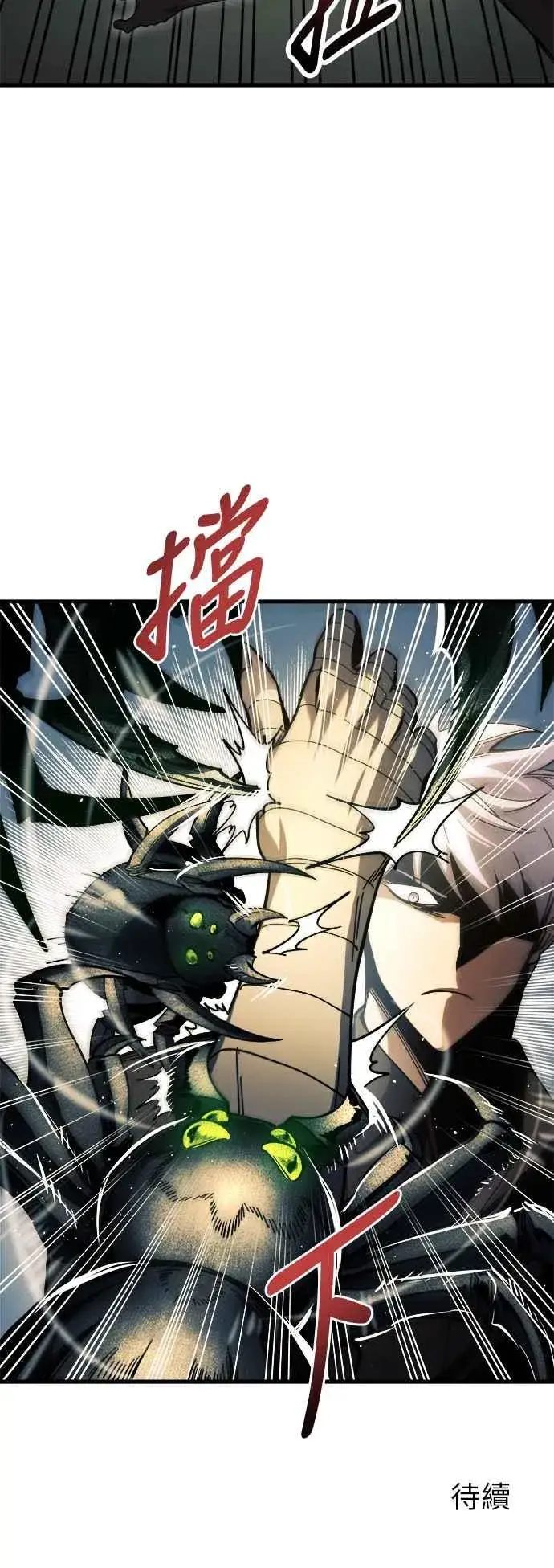 《斗神转生记》第9话图75