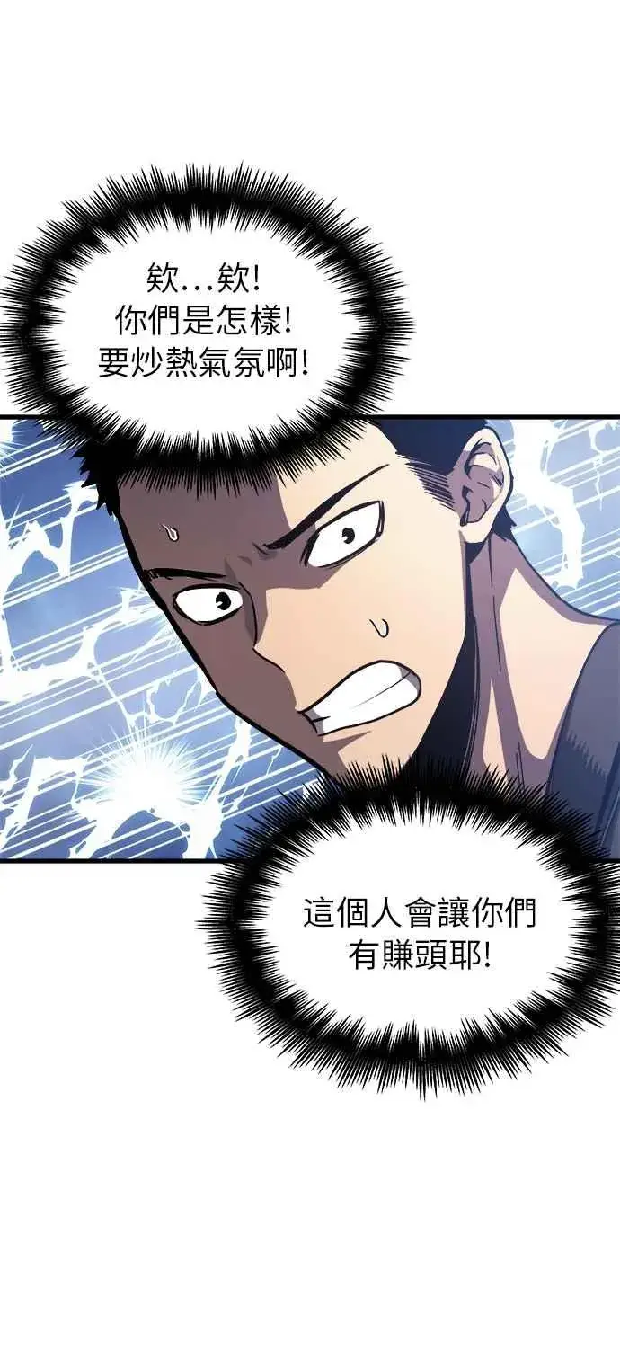 《斗神转生记》第9话图8