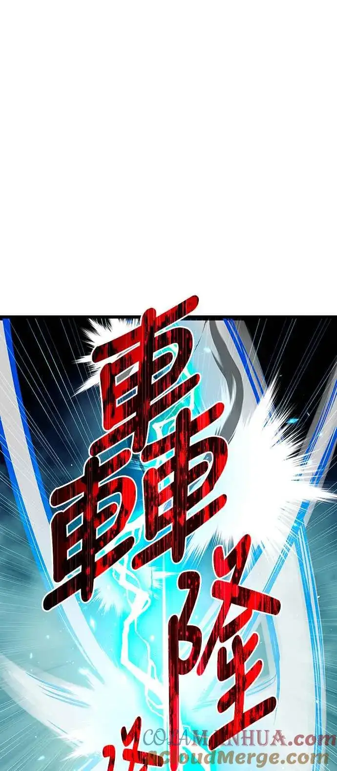 漫画《斗神转生记》第90话第13张图