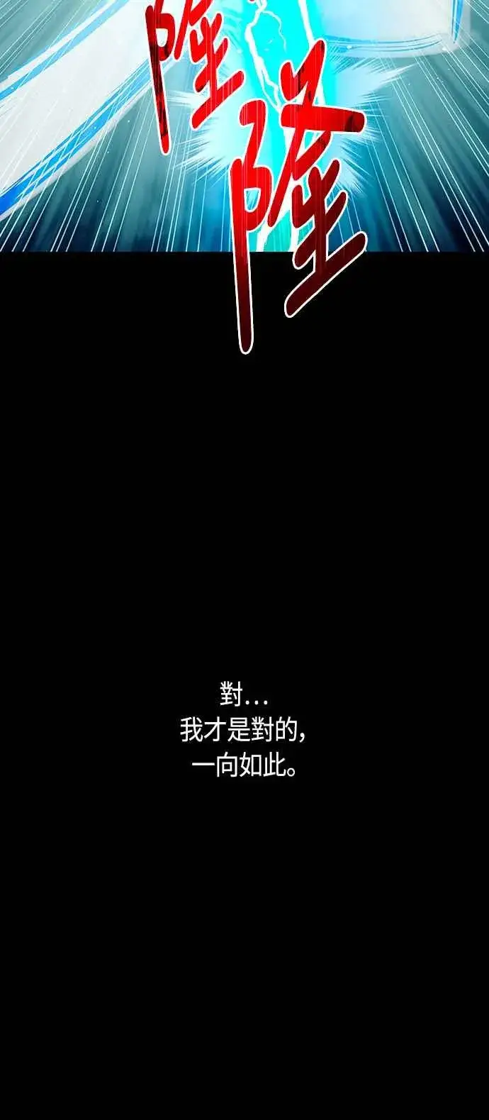 漫画《斗神转生记》第90话第14张图