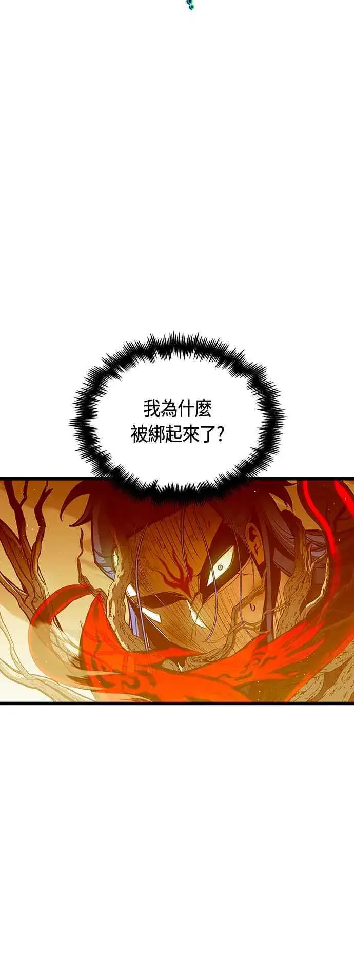 漫画《斗神转生记》第90话第17张图