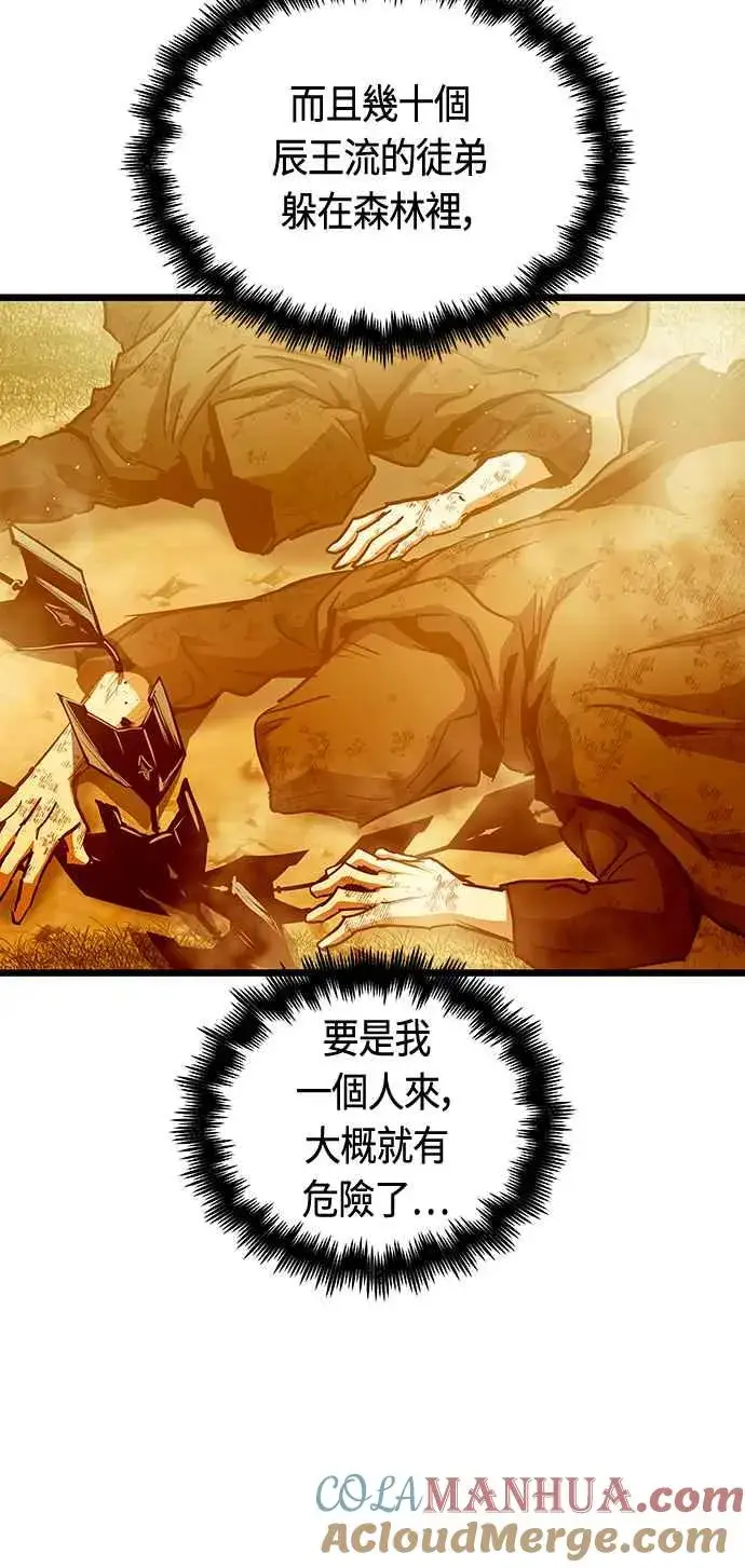 漫画《斗神转生记》第90话第19张图